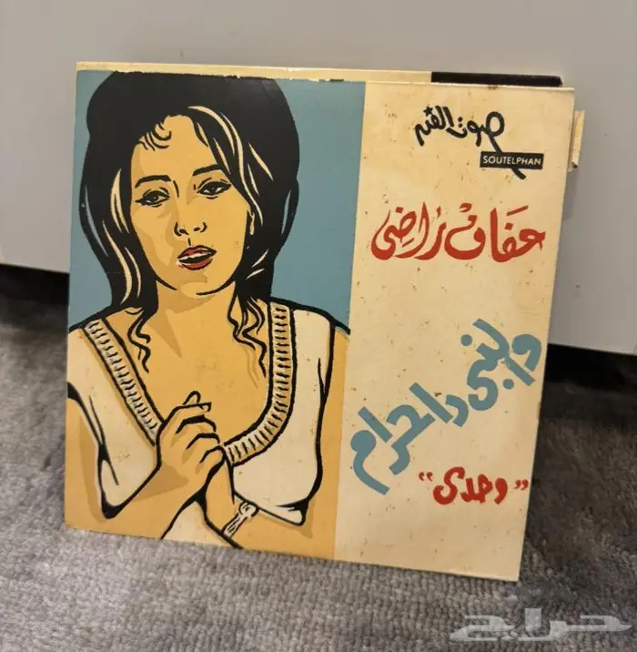 اسطوانات غنائية عربية 2