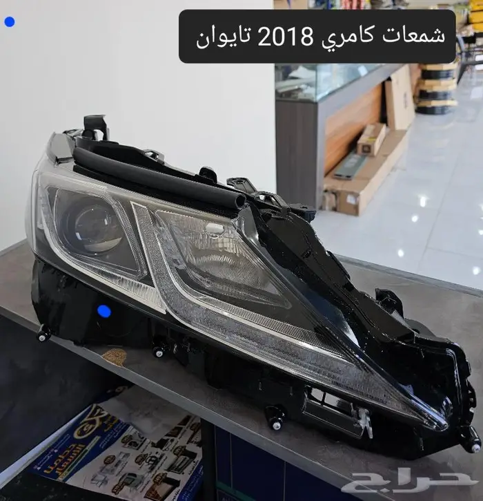 قطع غيار بودي كامري 18 - 24 - ترهيم 2023 - تشغيل عن بعد 3