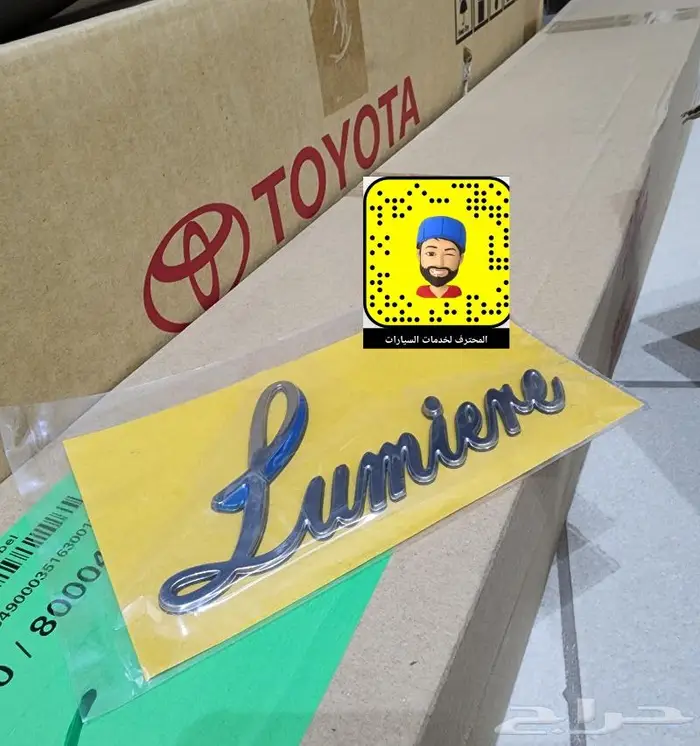 قطع غيار سمكره كامري 18 - 24 - ترهيم كامري 24 43