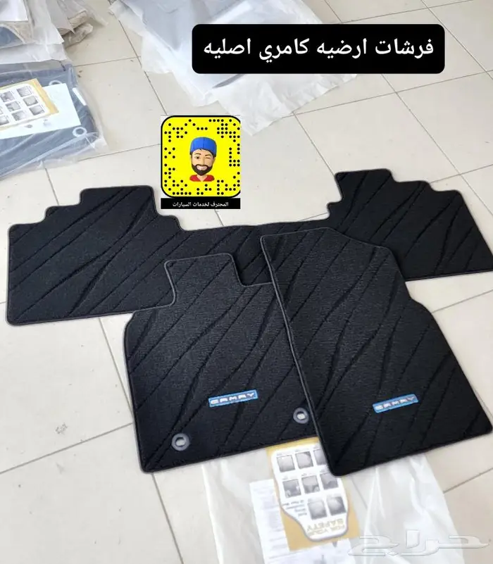 قطع غيار بودي كامري 18 - 24 - ترهيم 2023 - تشغيل عن بعد 4