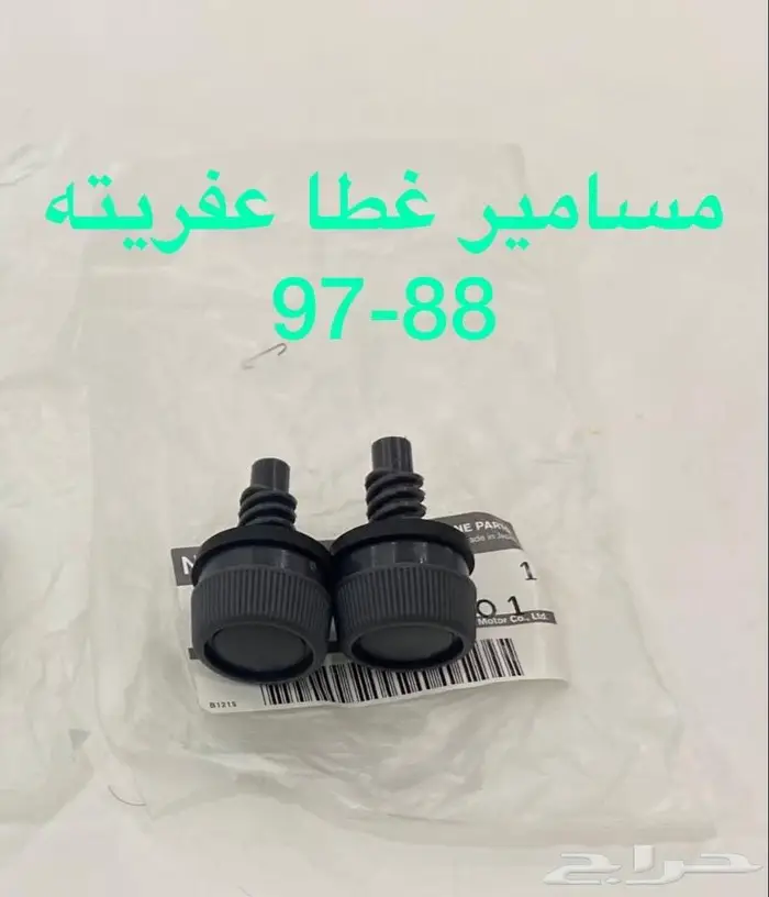 باترول قطع كلاسك جديده 6