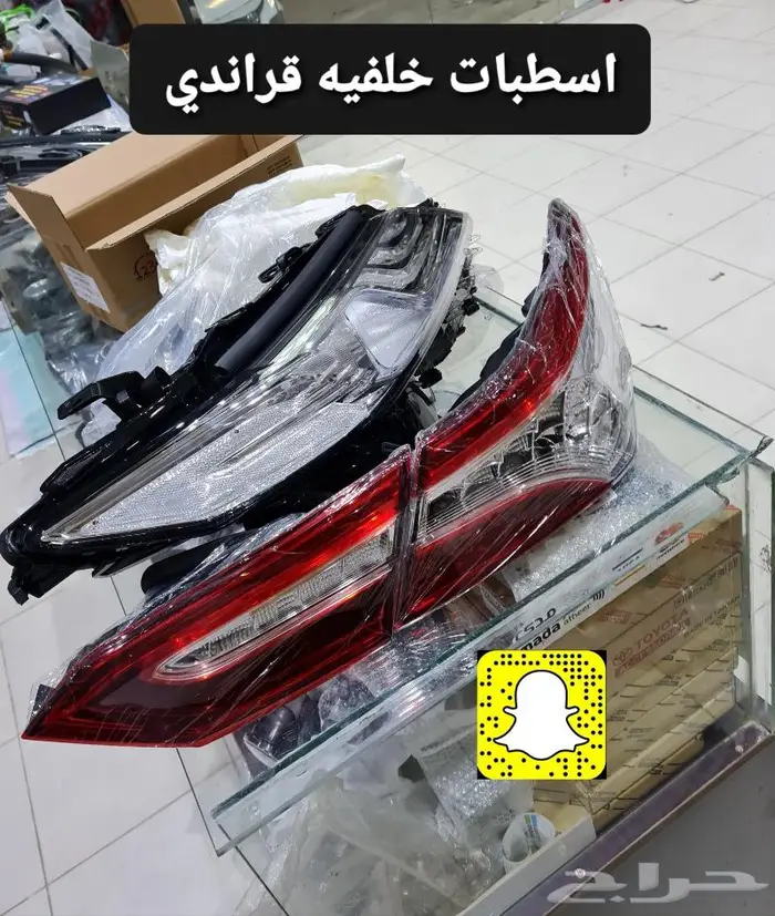قطع غيار بودي كامري 18 - 24 - ترهيم 2023 - تشغيل عن بعد 53