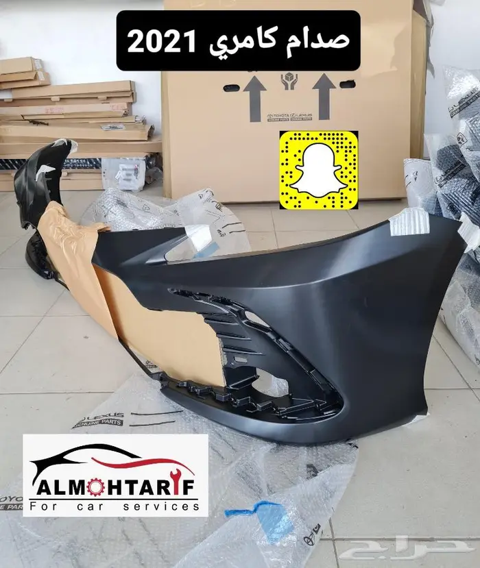 قطع غيار بودي كامري 18 - 24 - ترهيم 2023 - تشغيل عن بعد 43