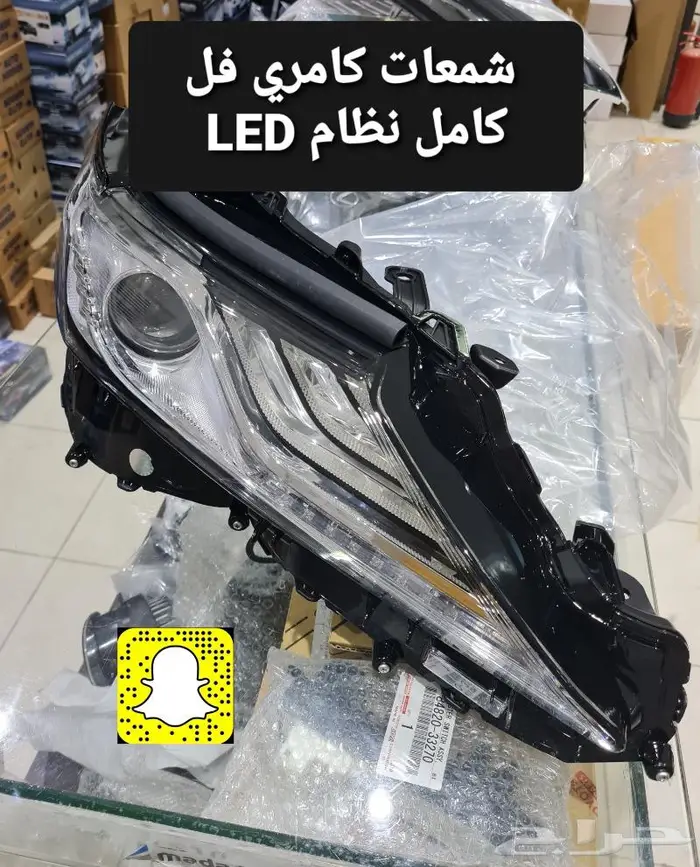 قطع غيار بودي كامري 18 - 24 - ترهيم 2023 - تشغيل عن بعد 54
