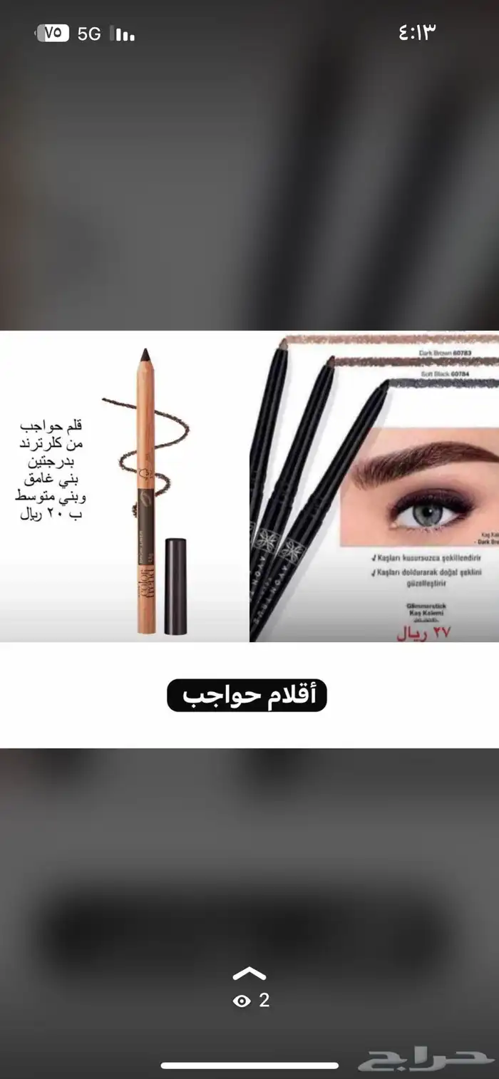 منتجات افون للتجميل Avon 8