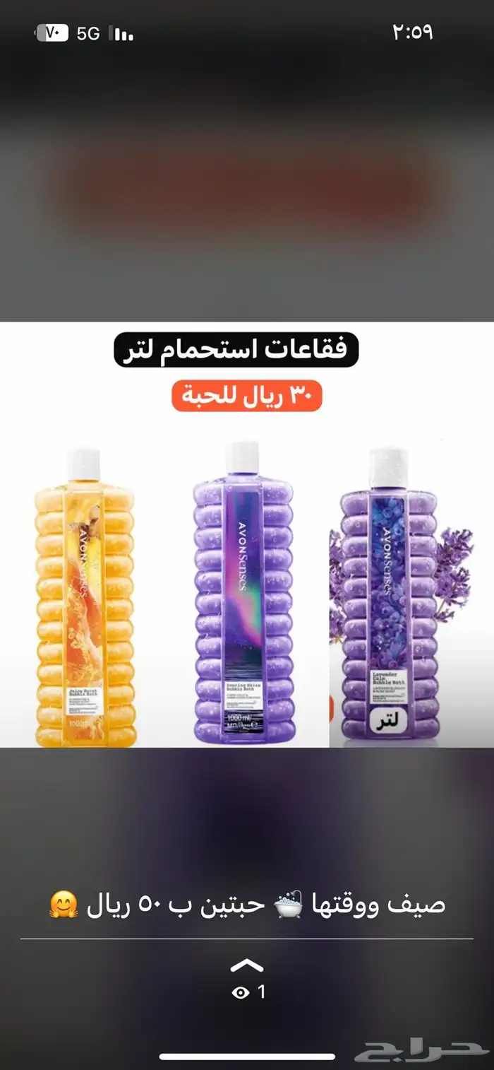منتجات افون للتجميل Avon 12
