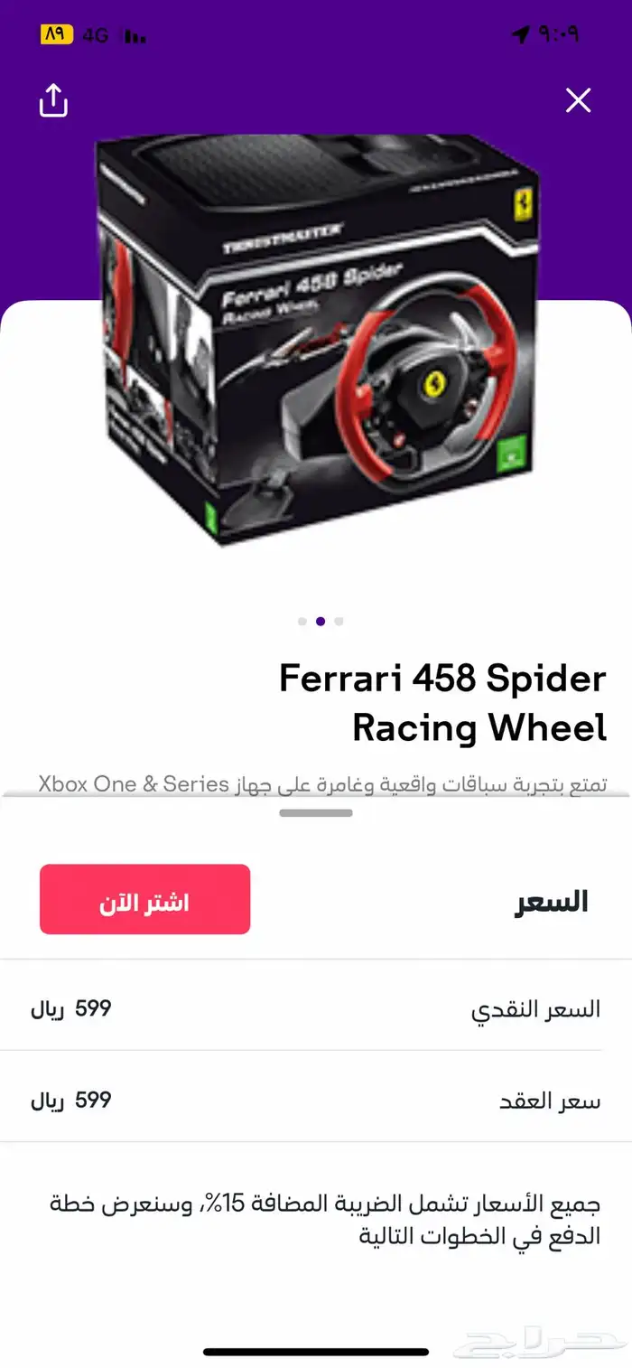 دريكسون ودعسات اكس بوكس جديد بكرتونة من STC 2