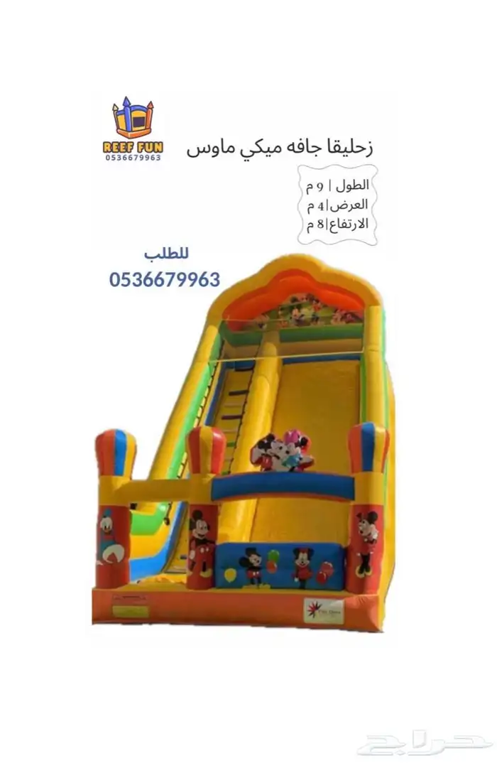 ملاعب صابونيه وزحليقا ونطيطا للايجار اليومي 4
