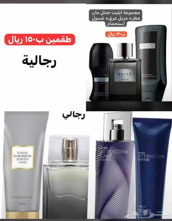 منتجات افون للتجميل Avon 15