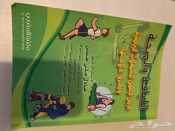 كتب متنوعه وجامعيه 19