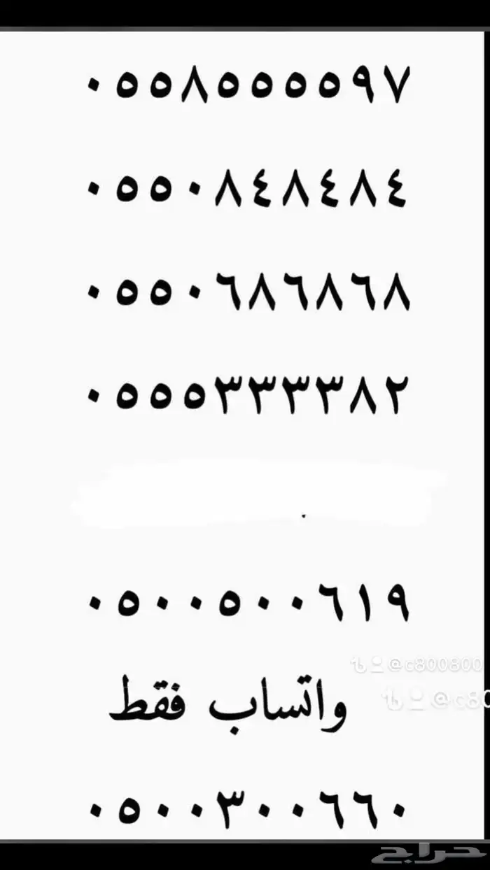 اصفار و خمسات ارقام مميزة 05000.000 و 5.5.5.5.5 21
