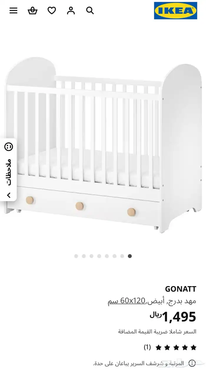 سرير اطفال ايكيا 0