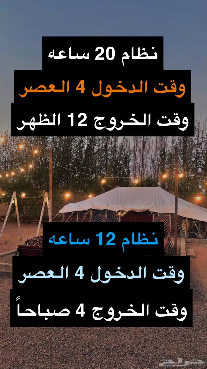 استراحه ومخيم 15