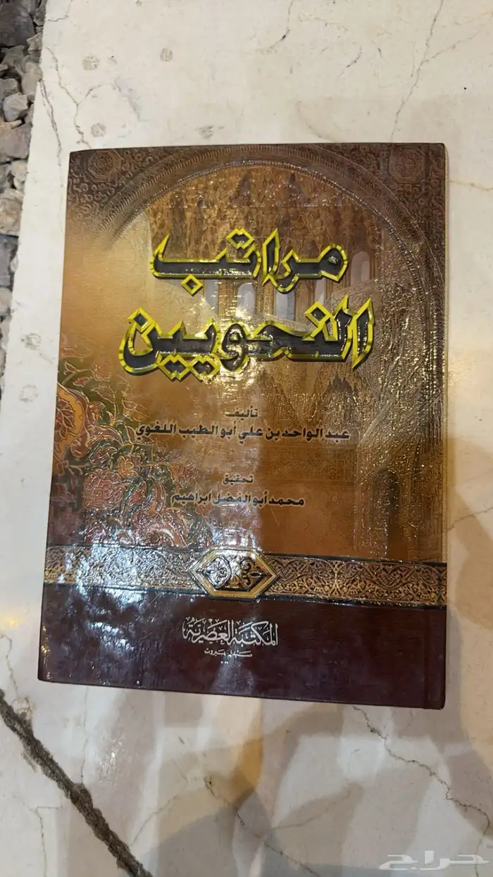 الكتاب المستعمل 26