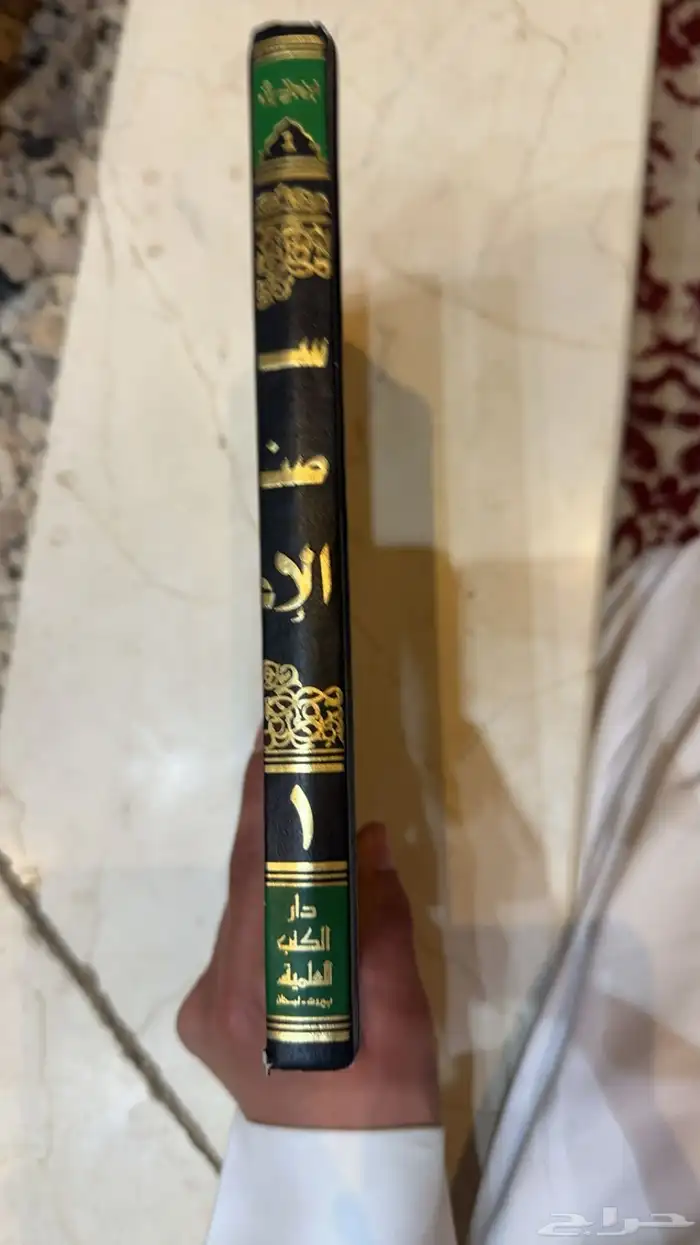 الكتاب المستعمل 13