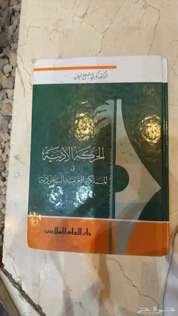 الكتاب المستعمل 24