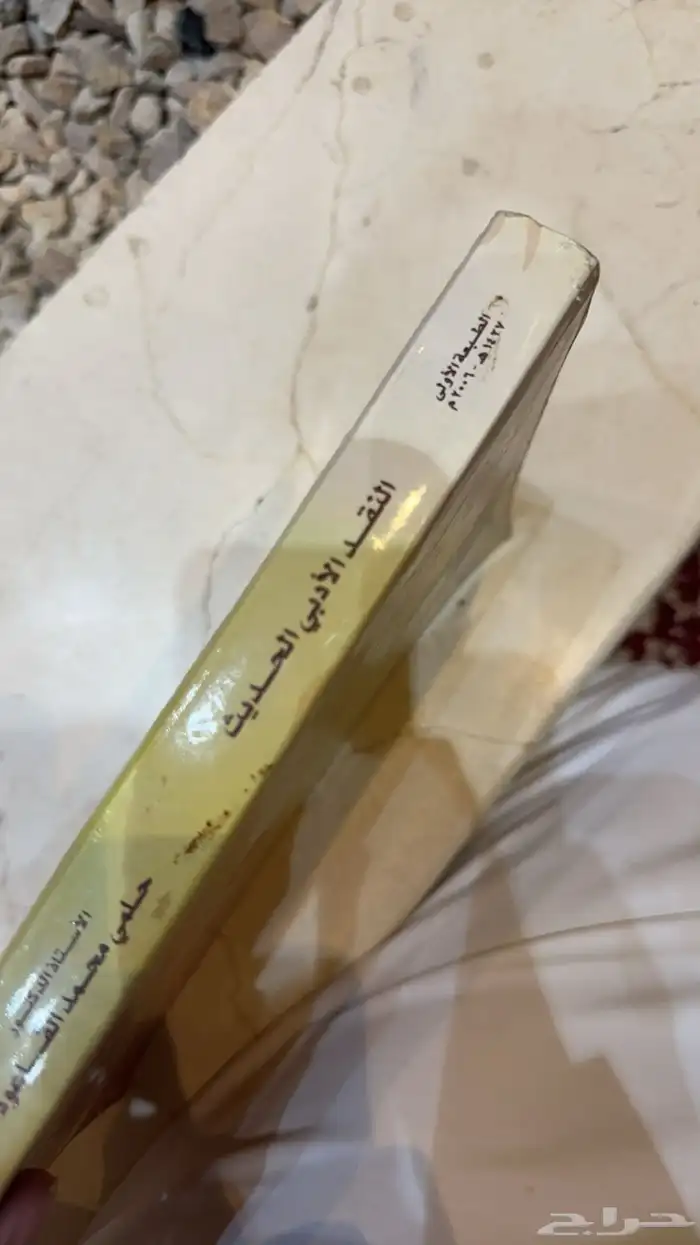 الكتاب المستعمل 19