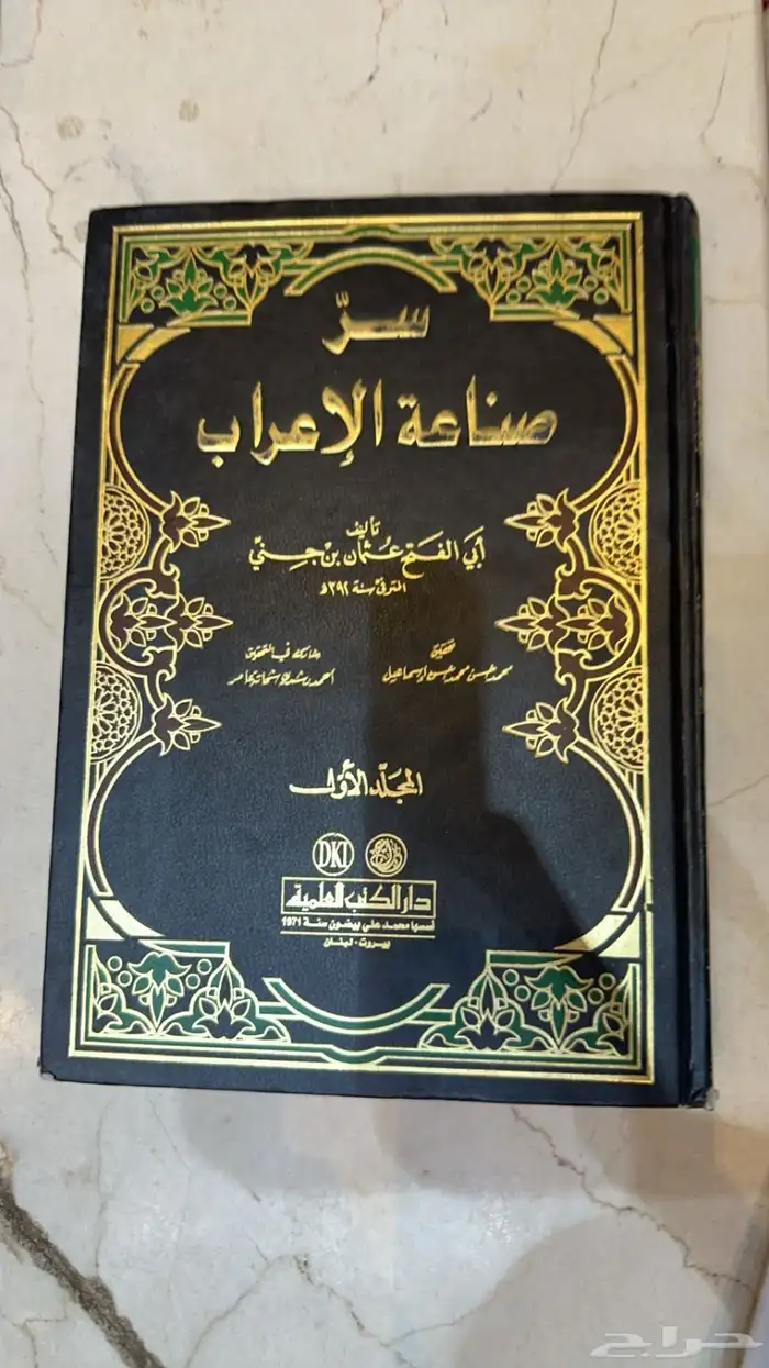 الكتاب المستعمل 12