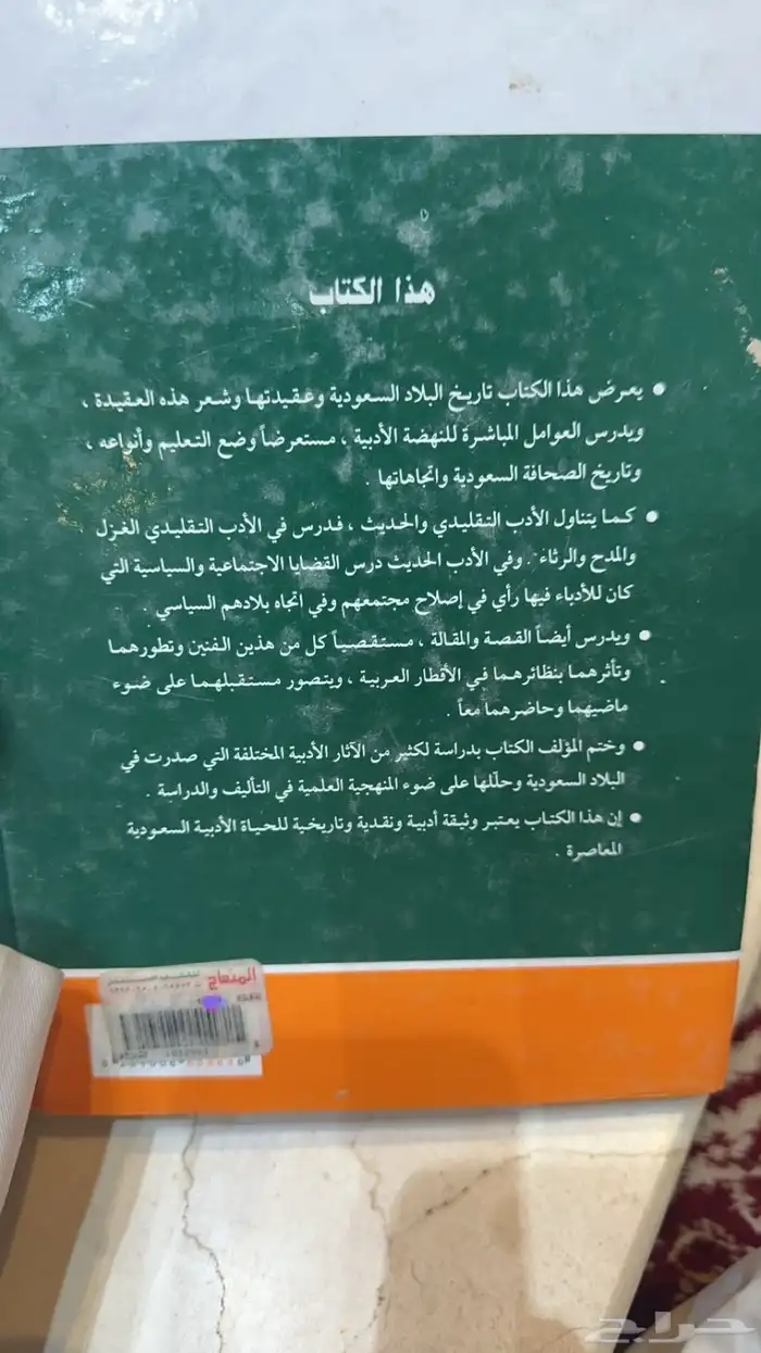 الكتاب المستعمل 25