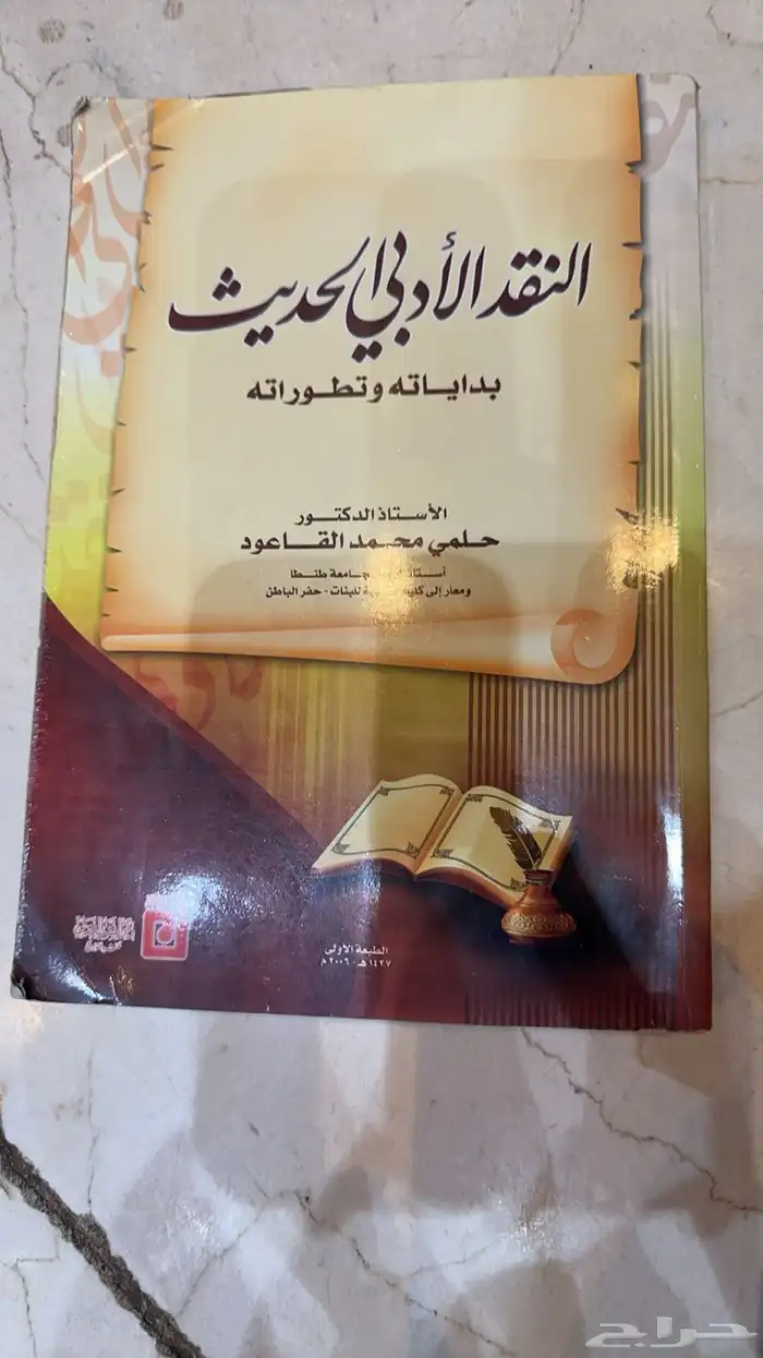 الكتاب المستعمل 18
