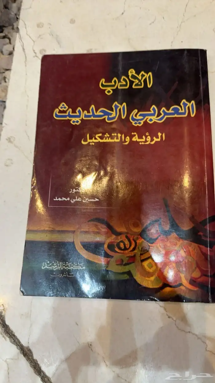 الكتاب المستعمل 23