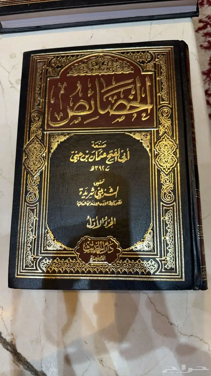 الكتاب المستعمل 2