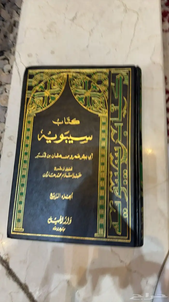 الكتاب المستعمل 16