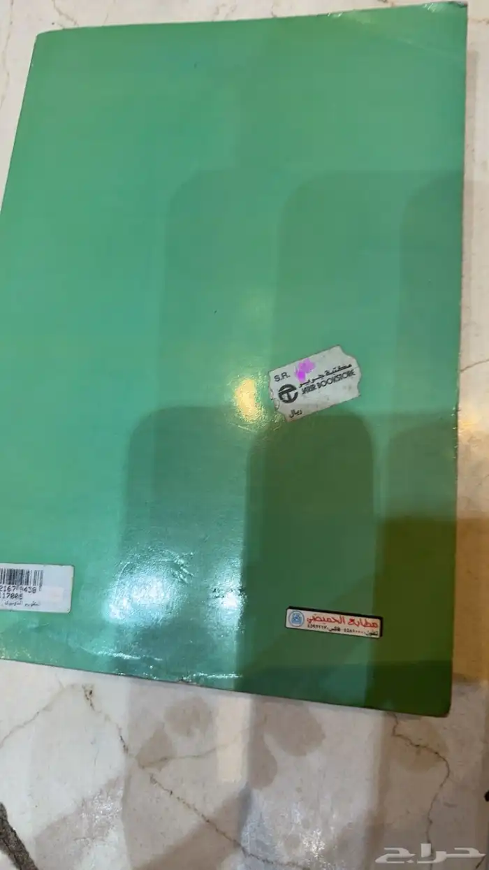 الكتاب المستعمل 22