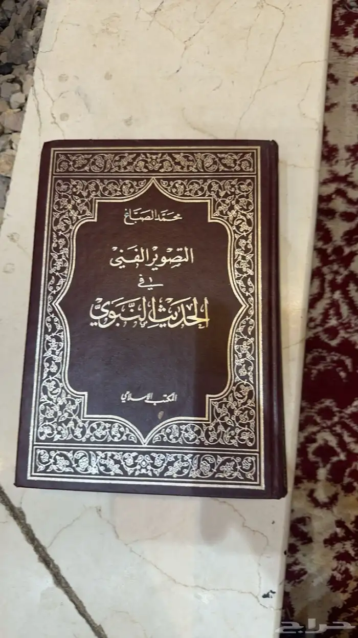 الكتاب المستعمل 5