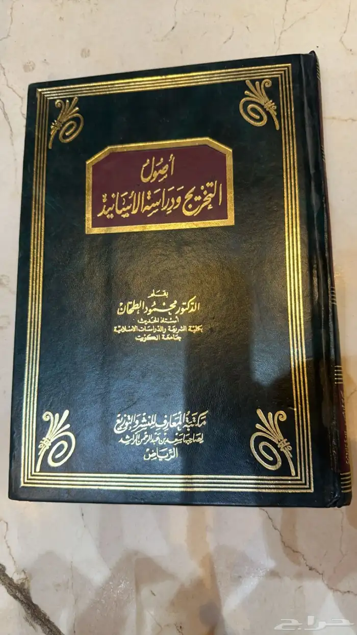 الكتاب المستعمل 27