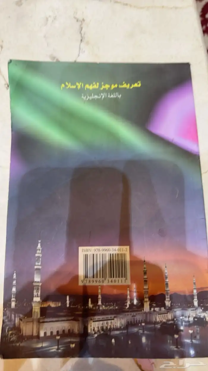 الكتاب المستعمل 29