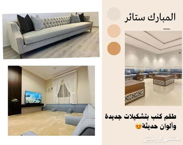 كنب غرف مطابخ تفصيل وجاهز بسعر الجمله 50 37