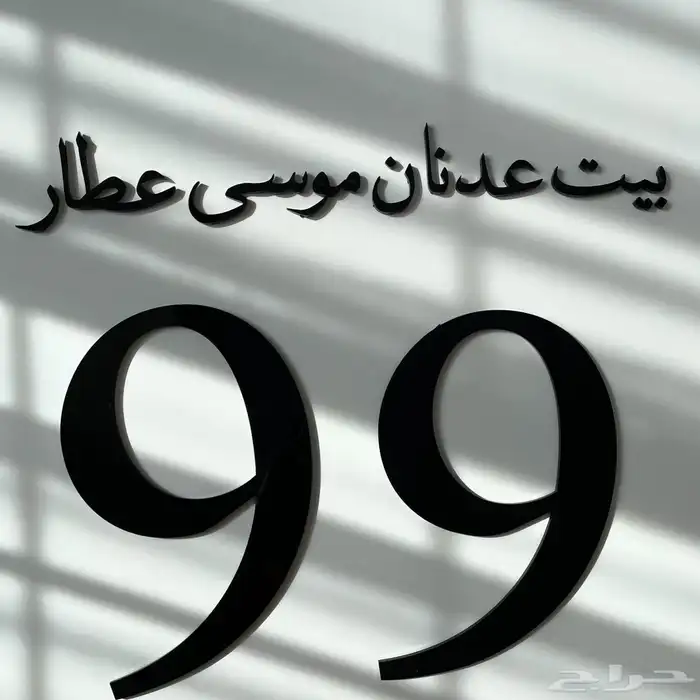 تفصيل ديكور منزلي 22
