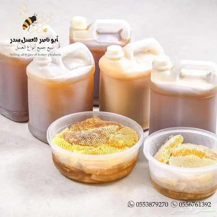 عسل سدر عصيمي خاص 0