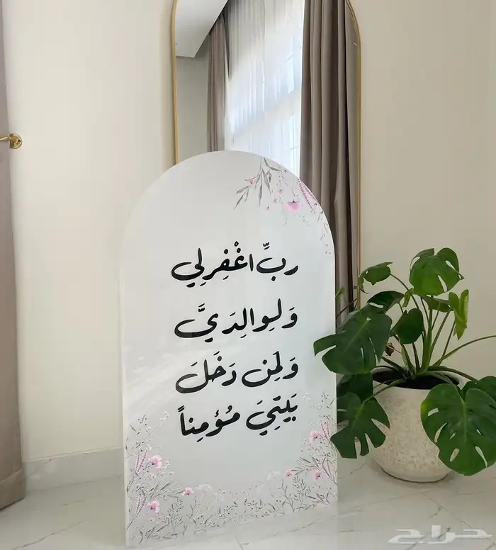 تفصيل ديكور منزلي 15