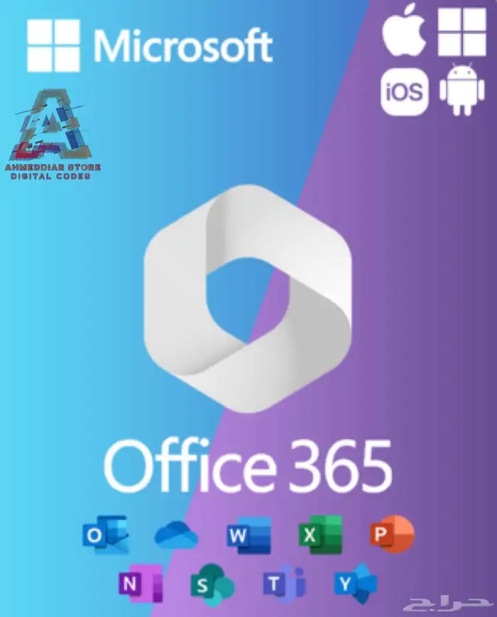مايكروسوفت أوفيس 365 0