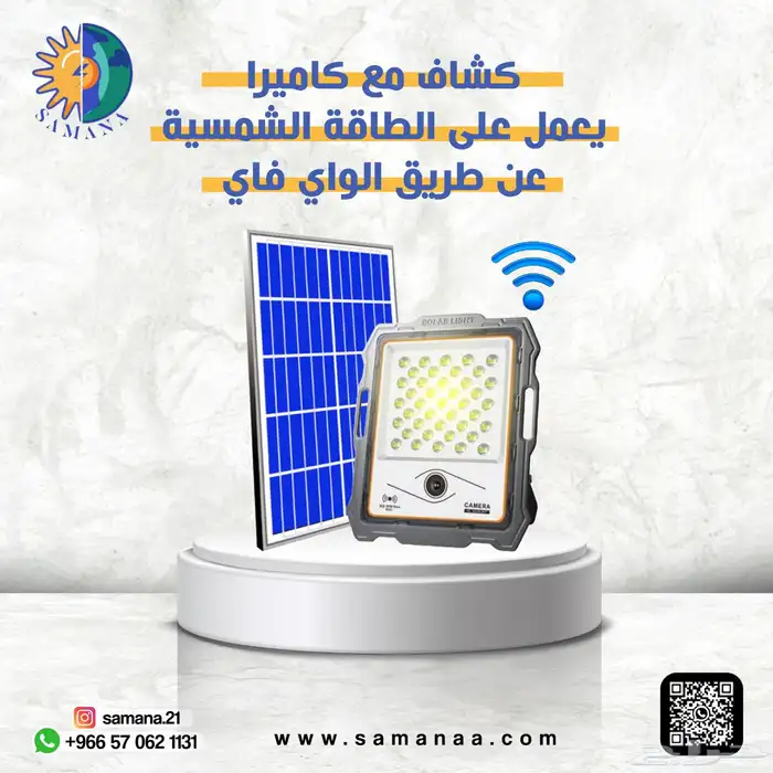 كاميرا وهمية تعمل مباشره بالطاقة الشمسية بالواي فاي 0
