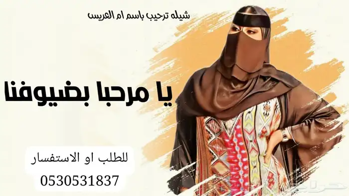 زفات بالأسماء -شيلات عريس -شيلات عروس-شيلات ترحيبة-زفات 0