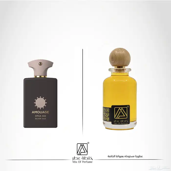 عطور مستوحاة من شركة امواج 4