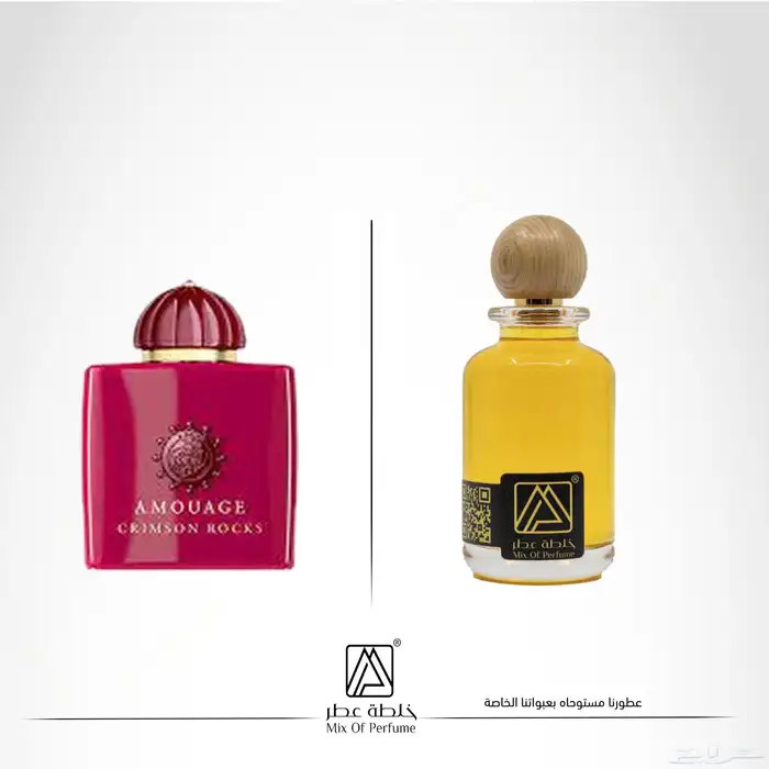 عطور مستوحاة من شركة امواج 27