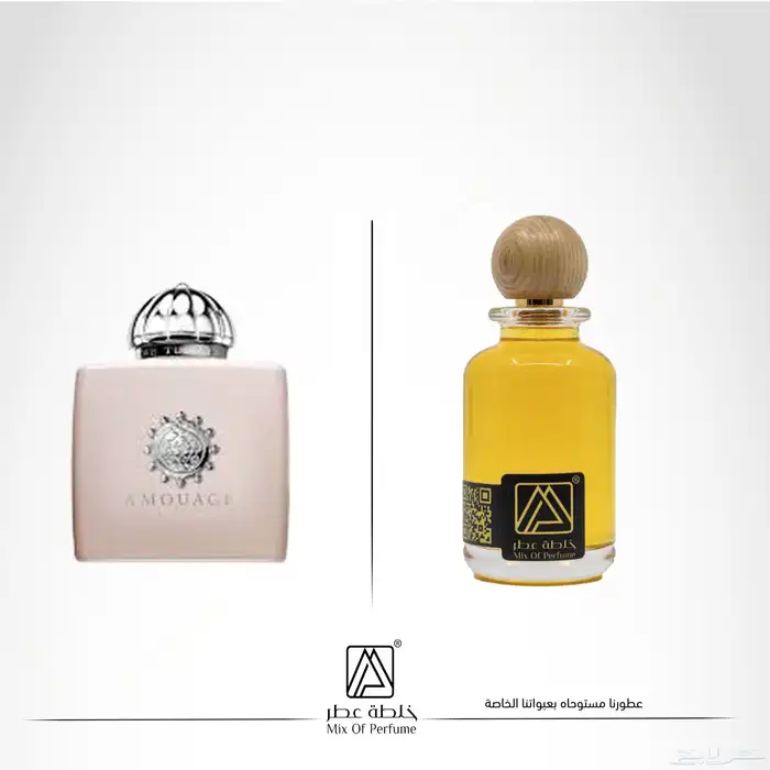 عطور مستوحاة من شركة امواج 1