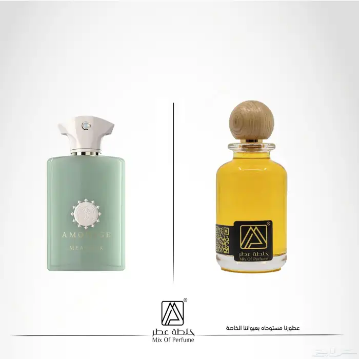 عطور مستوحاة من شركة امواج 8