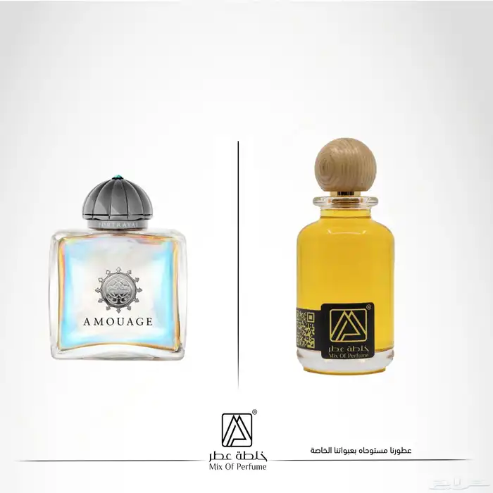 عطور مستوحاة من شركة امواج 18