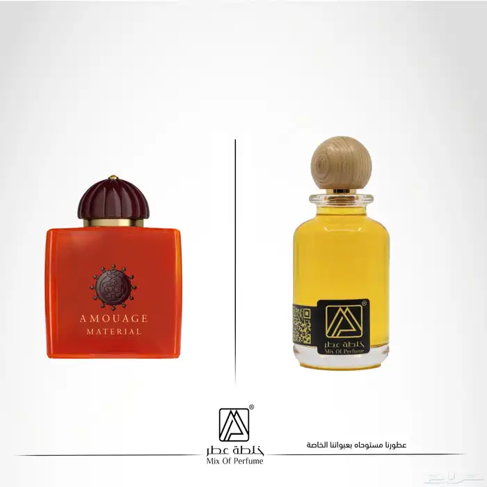 عطور مستوحاة من شركة امواج 11