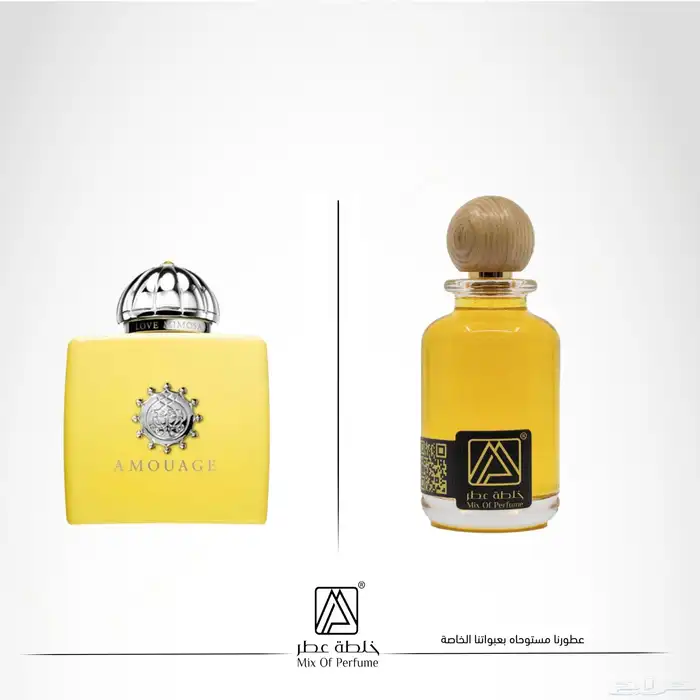 عطور مستوحاة من شركة امواج 26