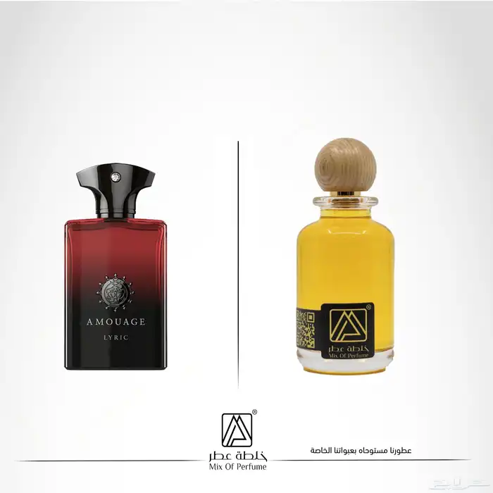 عطور مستوحاة من شركة امواج 0