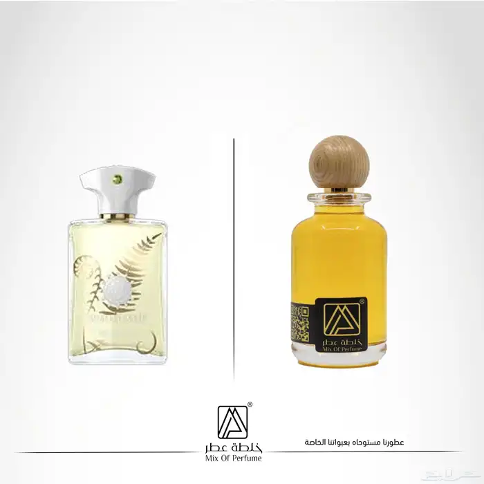 عطور مستوحاة من شركة امواج 31