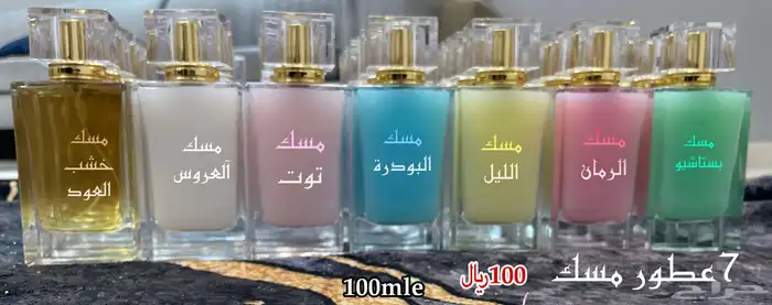 عطور مسك 1