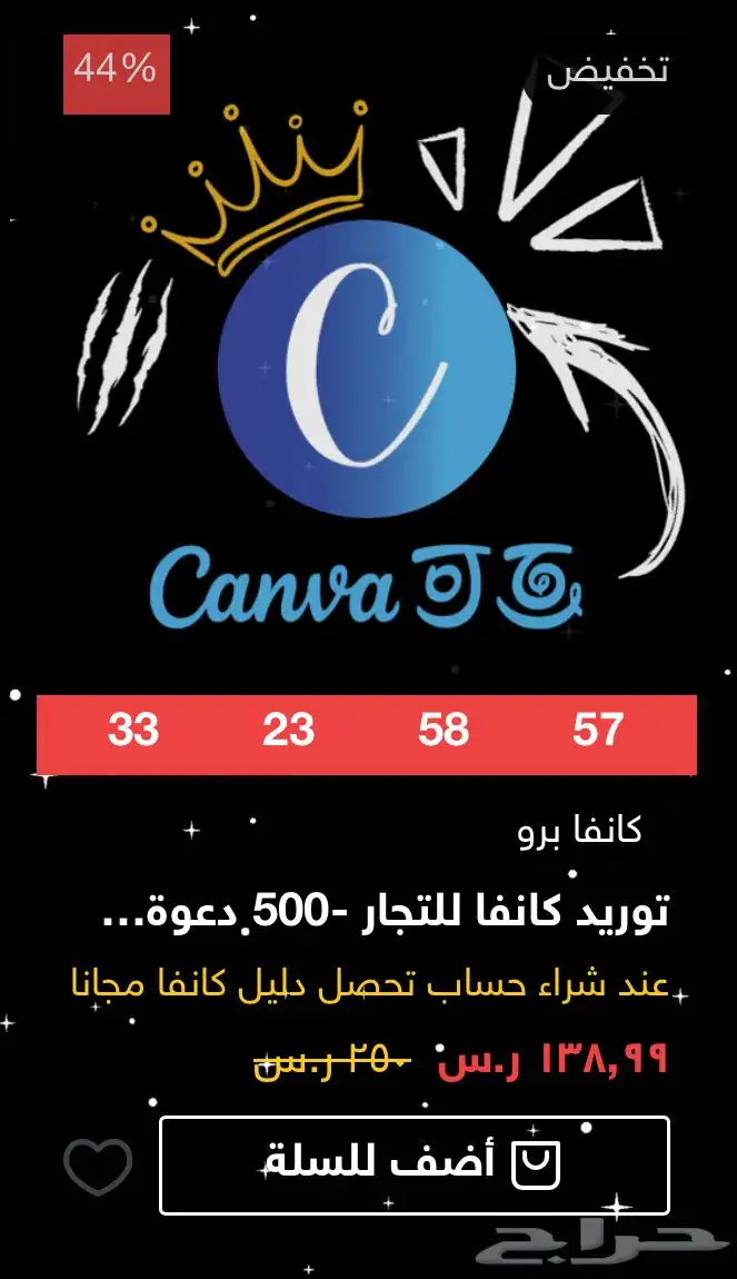 توريد كانفا 500 دعوة مناسب للتجار 1