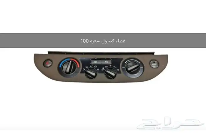 ديكورات كامري 2003 الى 2006 9